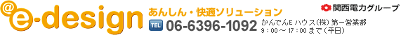 ���񂵂�E���K�\�����[�V����@e-design[�A�b�g �C�[�E�f�U�C��]