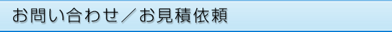 ���₢���킹�^�����ψ˗�